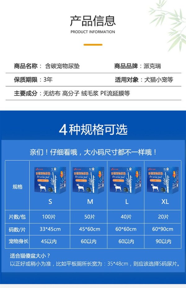 Petlot箱裝寵物尿墊