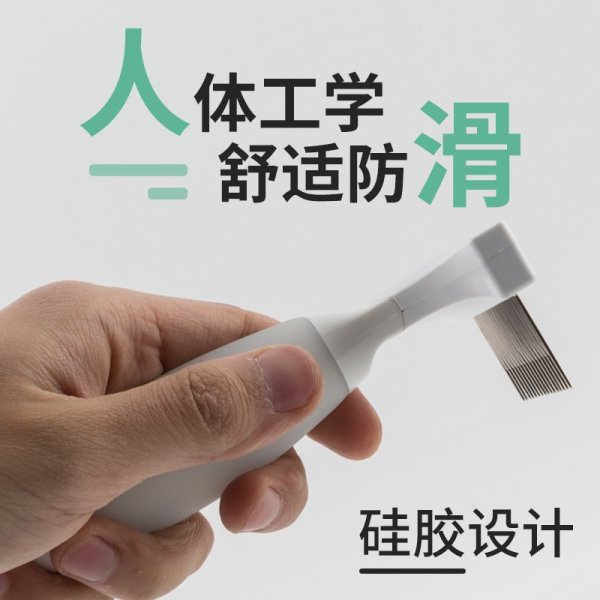 派克瑞矽膠水母派耙子38針（SG-7456）
